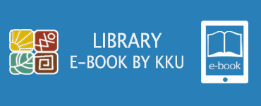 E-book by KKU